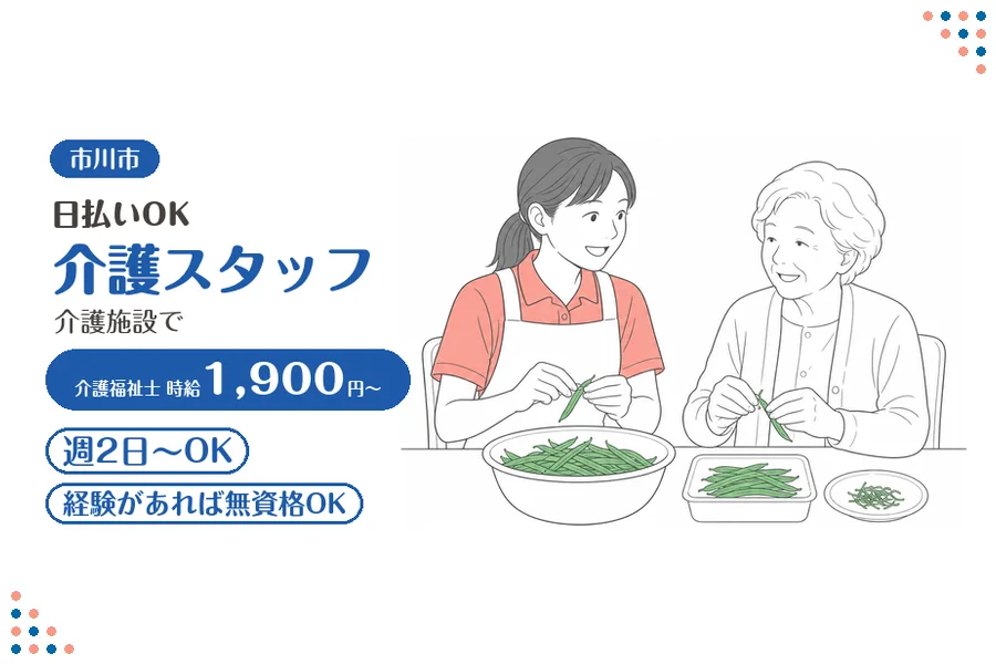 アルバイトイメージ画像