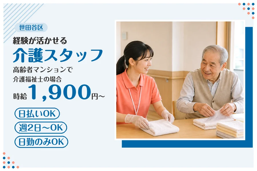 アルバイトイメージ画像