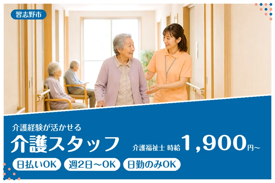 アルバイトイメージ画像