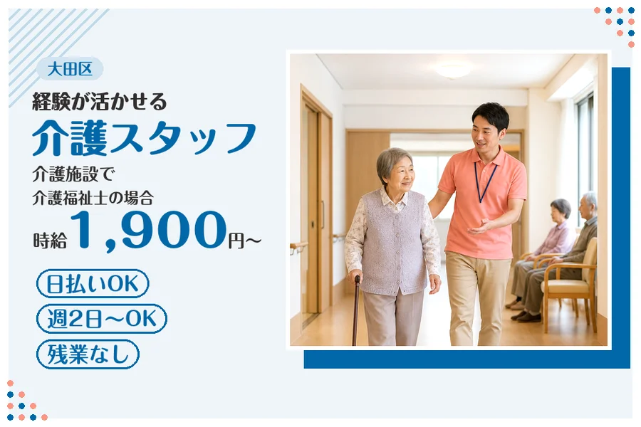 アルバイトイメージ画像