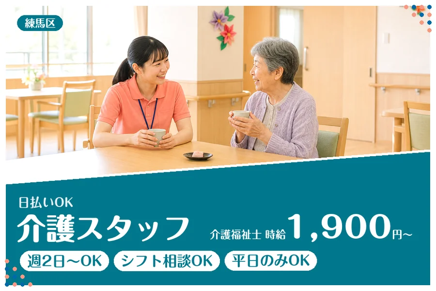 アルバイトイメージ画像