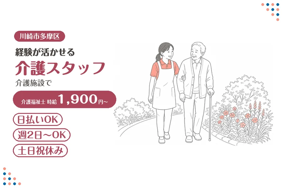 アルバイトイメージ画像