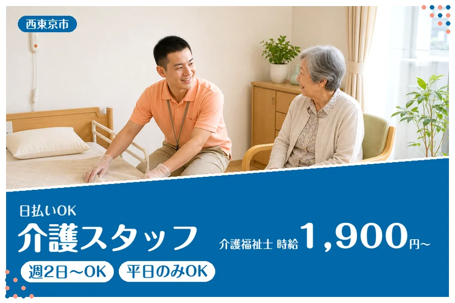 アルバイトイメージ画像