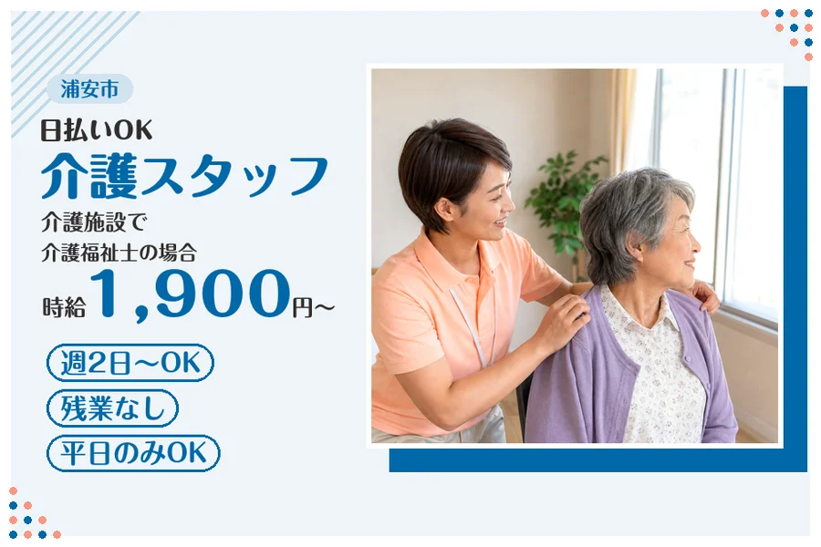 アルバイトイメージ画像