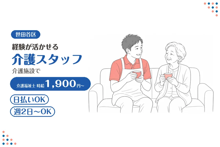 アルバイトイメージ画像