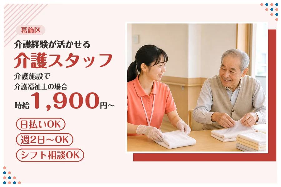 アルバイトイメージ画像