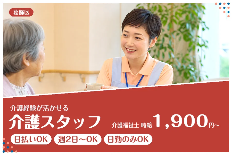 アルバイトイメージ画像