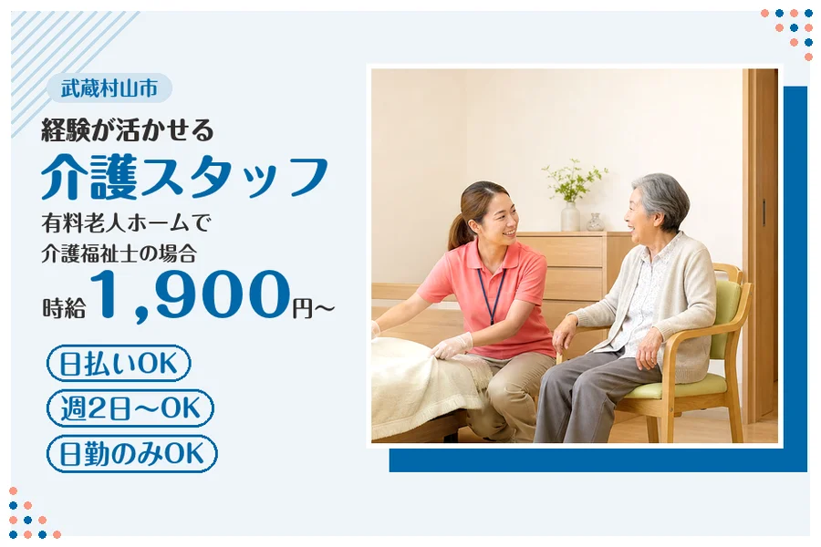 アルバイトイメージ画像