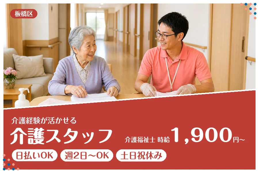 アルバイトイメージ画像