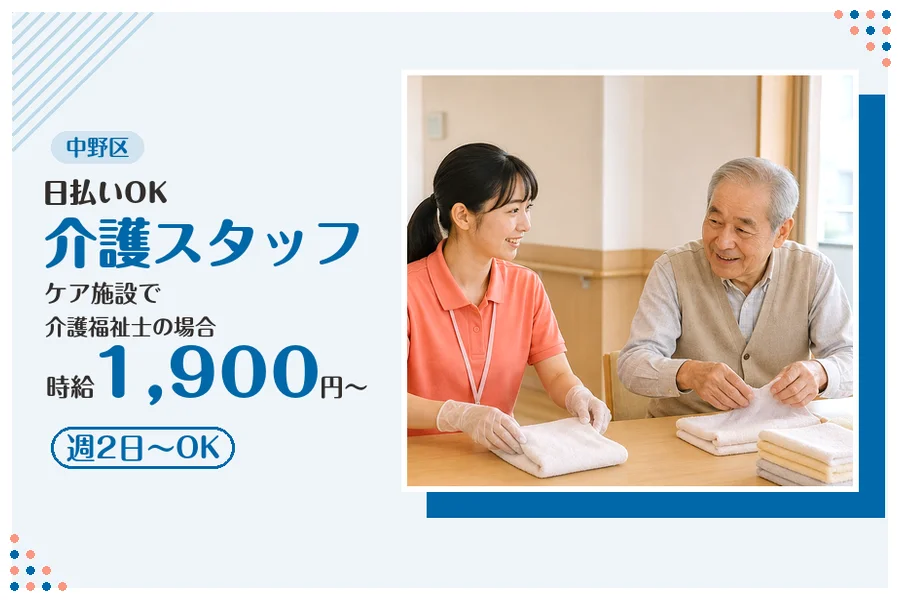 アルバイトイメージ画像