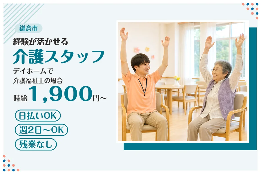 アルバイトイメージ画像