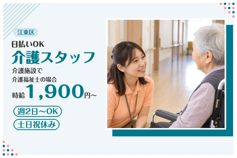 アルバイトイメージ画像