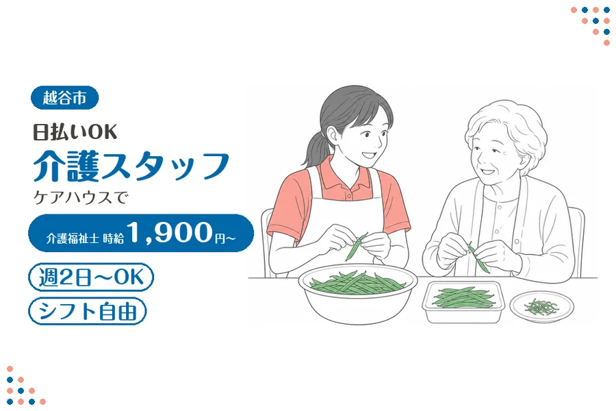 アルバイトイメージ画像