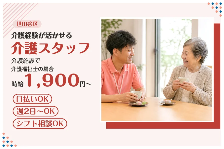アルバイトイメージ画像