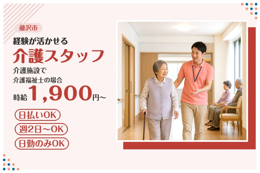 アルバイトイメージ画像