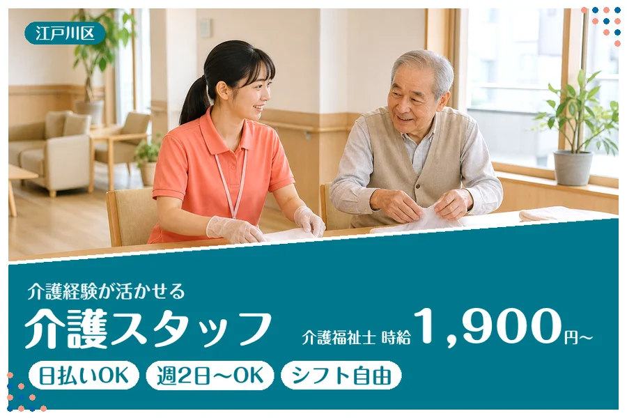 アルバイトイメージ画像