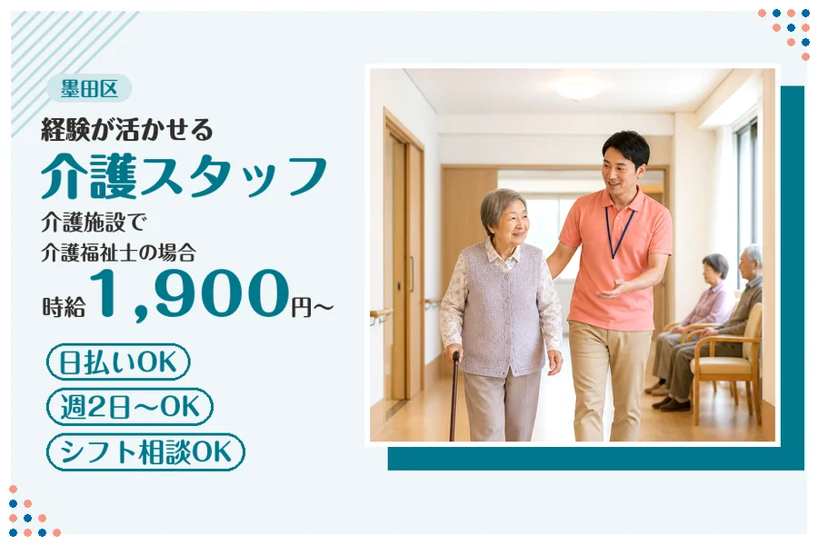 アルバイトイメージ画像