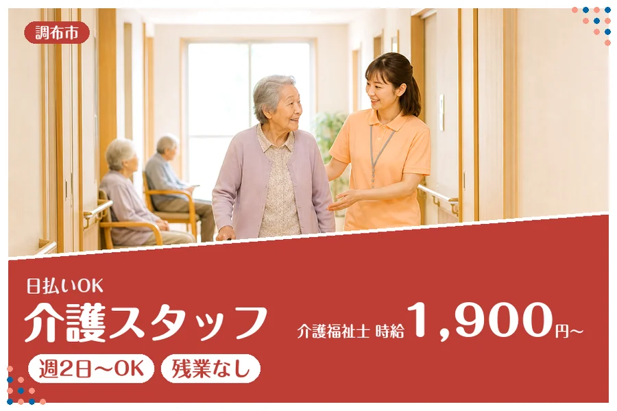 アルバイトイメージ画像