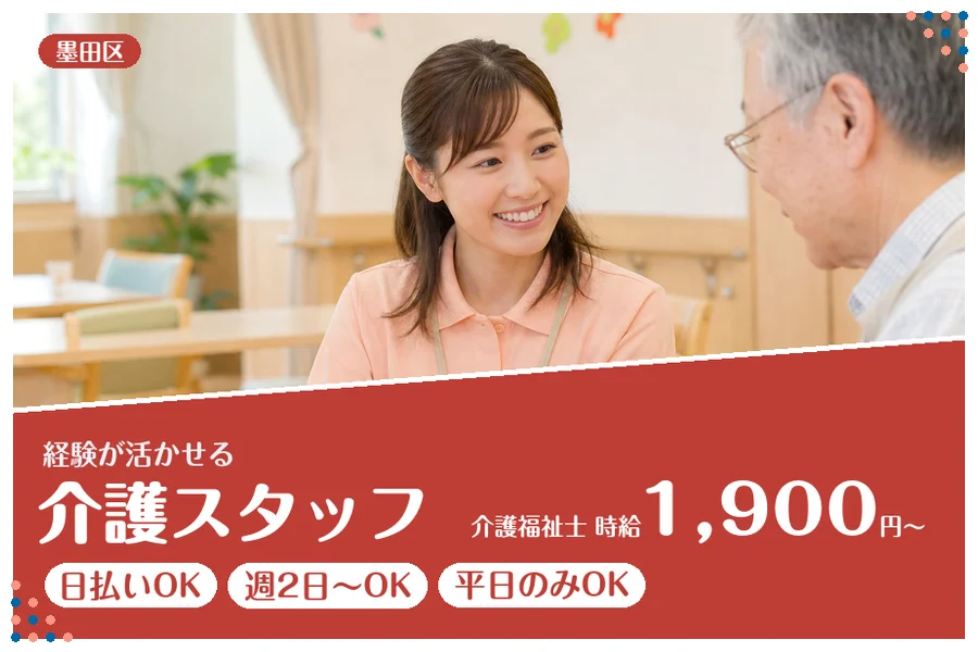 アルバイトイメージ画像