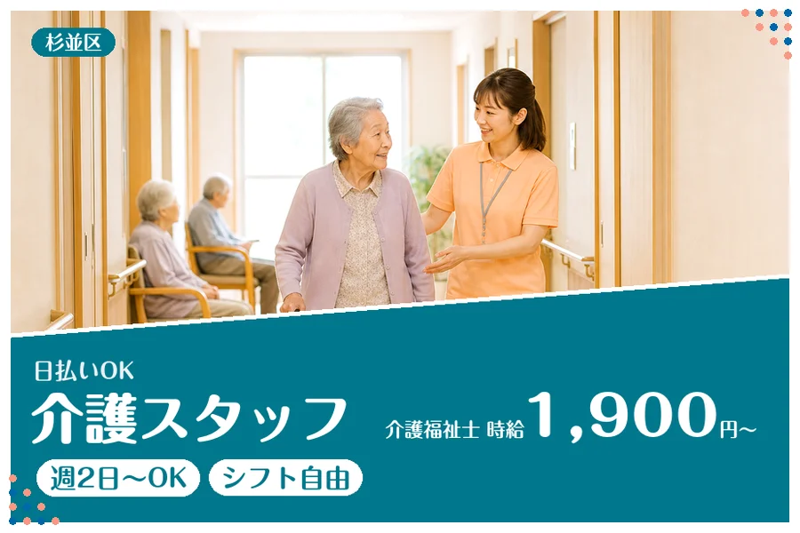 アルバイトイメージ画像