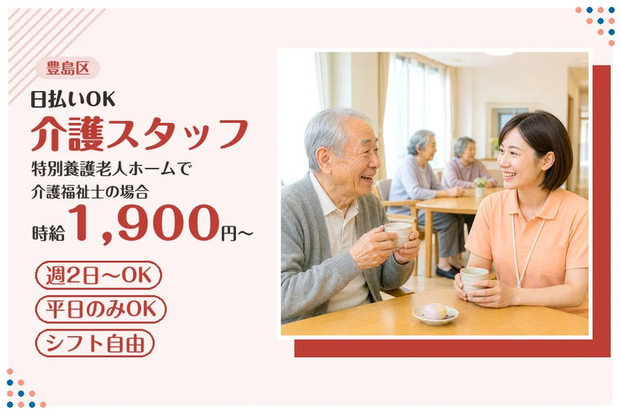アルバイトイメージ画像
