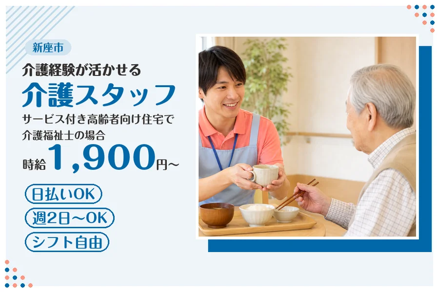 アルバイトイメージ画像