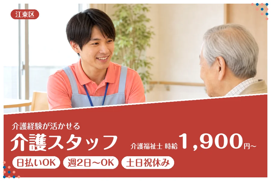 アルバイトイメージ画像