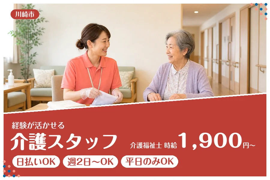 アルバイトイメージ画像