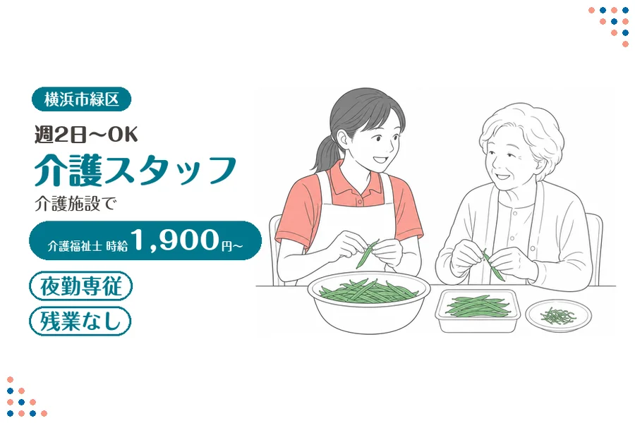 アルバイトイメージ画像