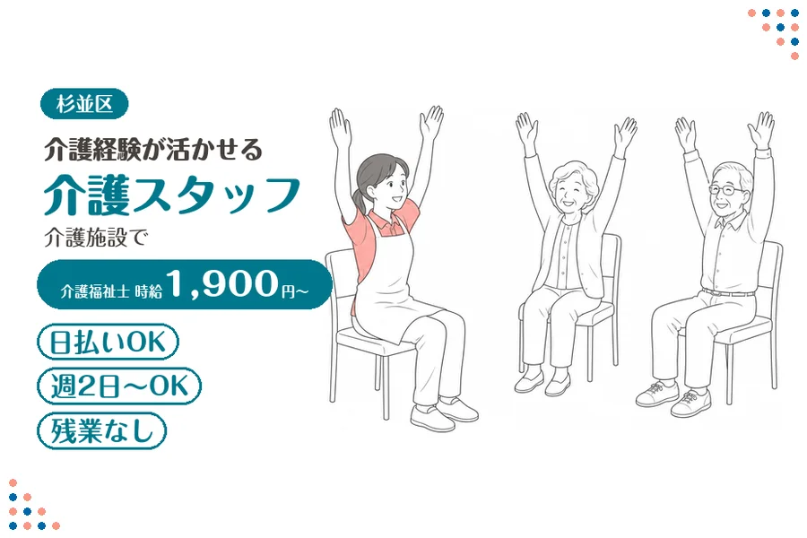 アルバイトイメージ画像