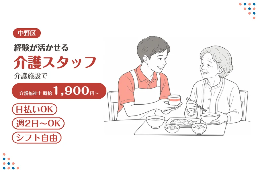 アルバイトイメージ画像