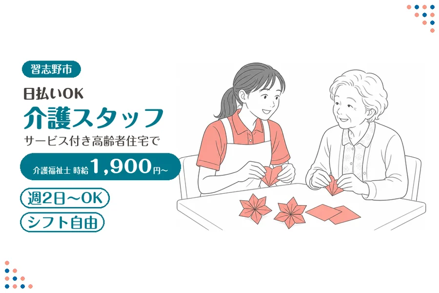 アルバイトイメージ画像