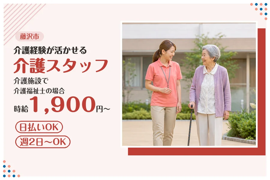アルバイトイメージ画像