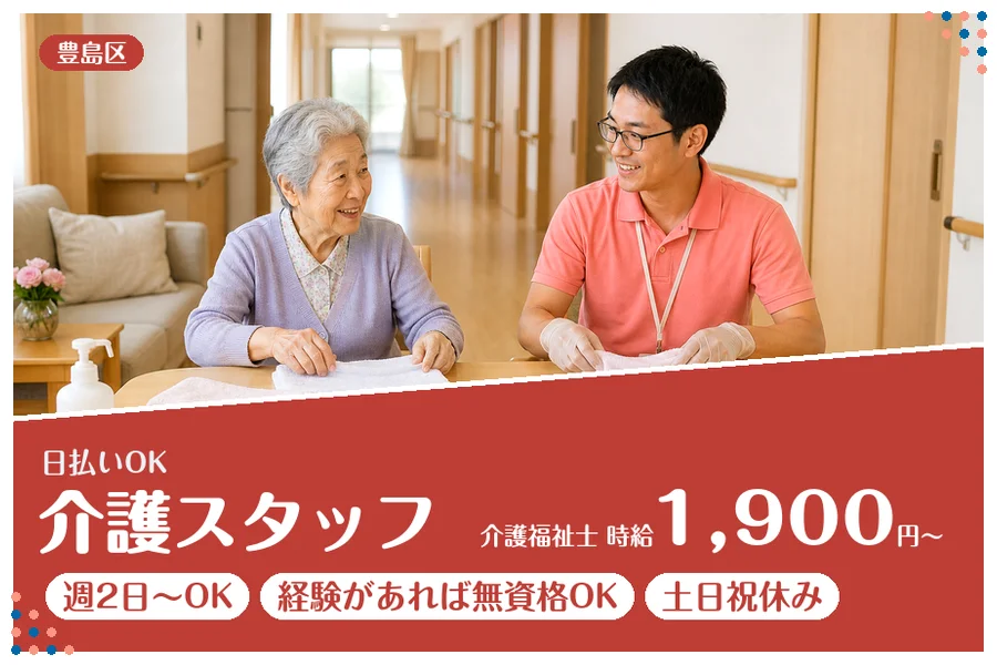 アルバイトイメージ画像