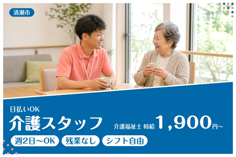 アルバイトイメージ画像
