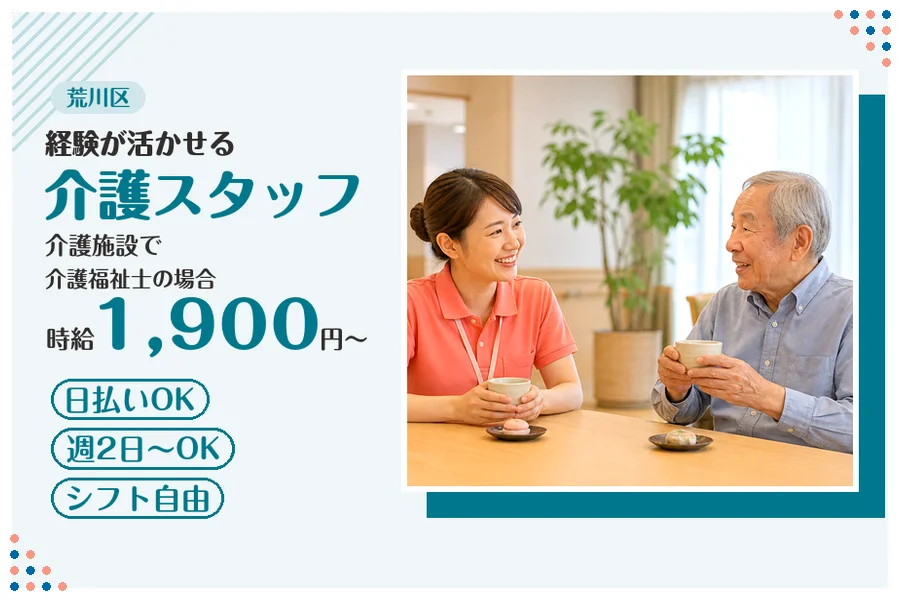 アルバイトイメージ画像