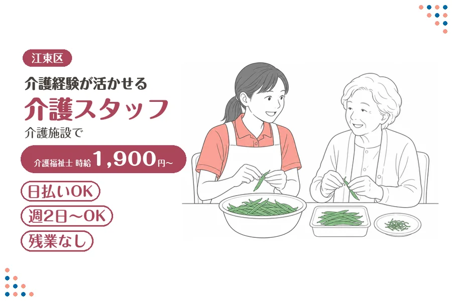 アルバイトイメージ画像