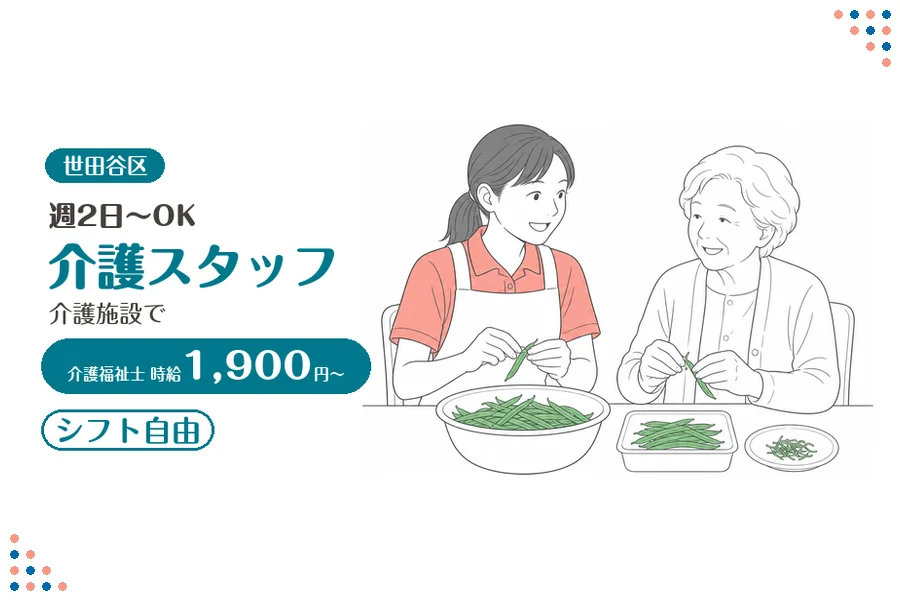 アルバイトイメージ画像