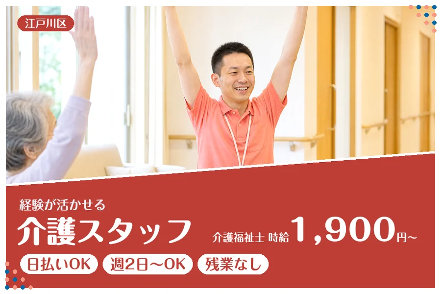アルバイトイメージ画像