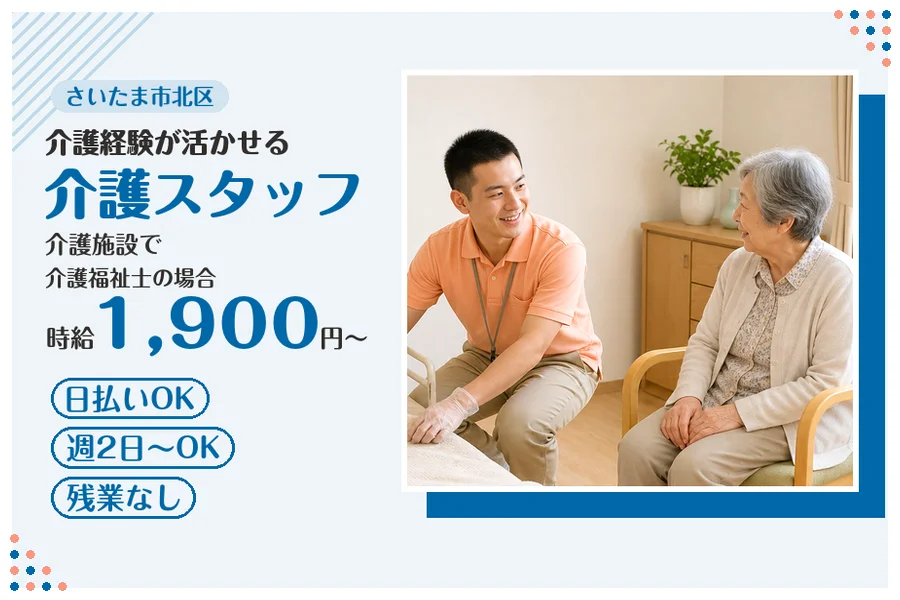 アルバイトイメージ画像