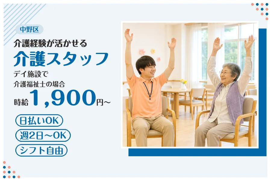 アルバイトイメージ画像