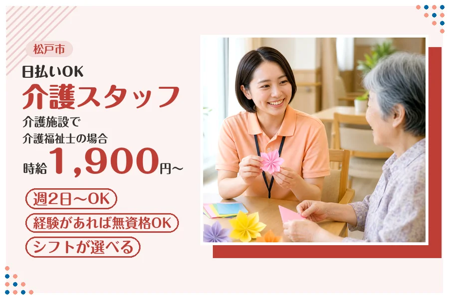 アルバイトイメージ画像