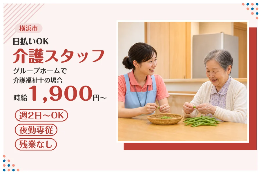 アルバイトイメージ画像