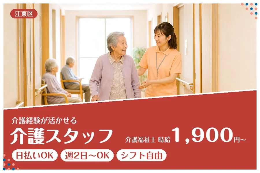 アルバイトイメージ画像