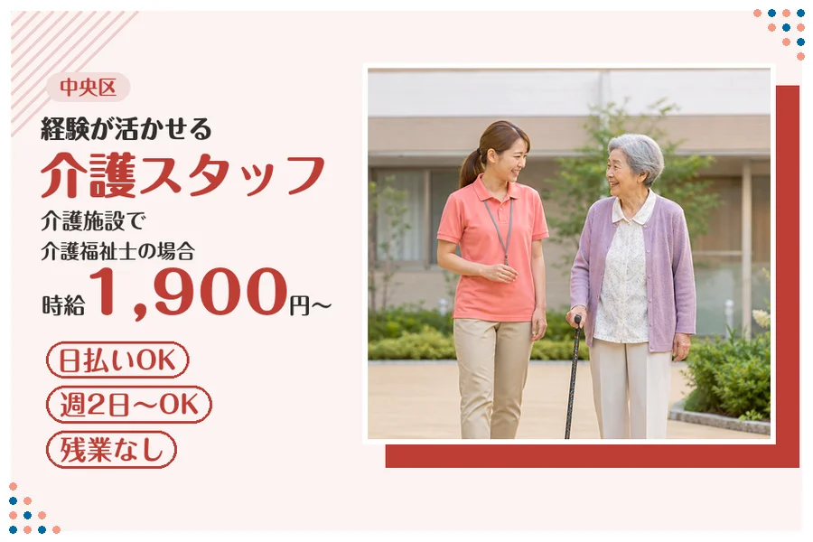 アルバイトイメージ画像