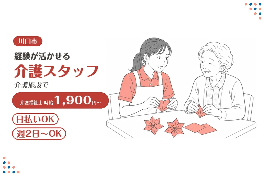 アルバイトイメージ画像