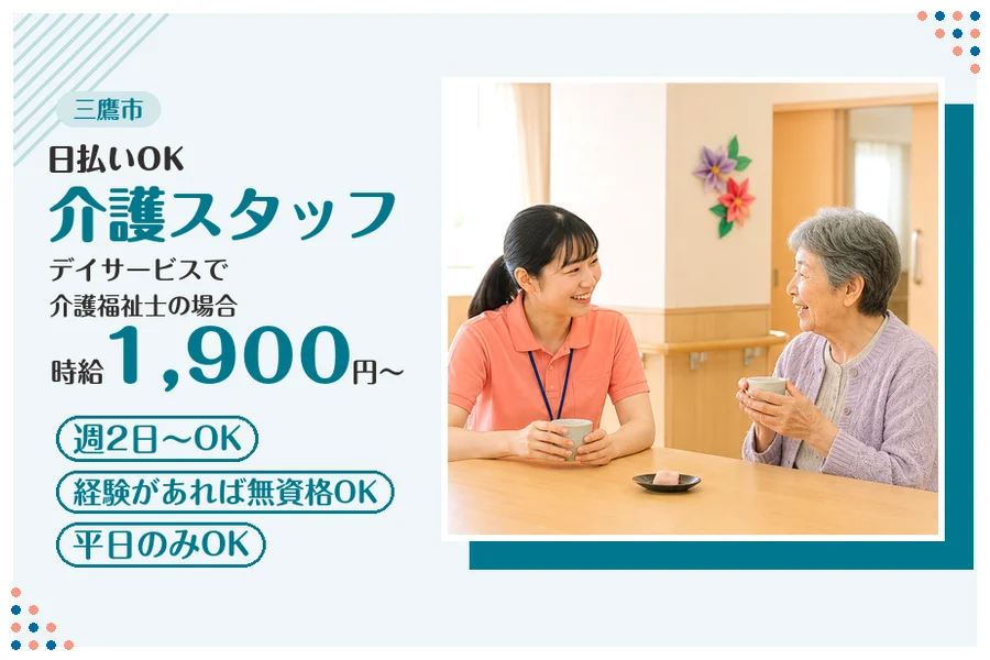 アルバイトイメージ画像