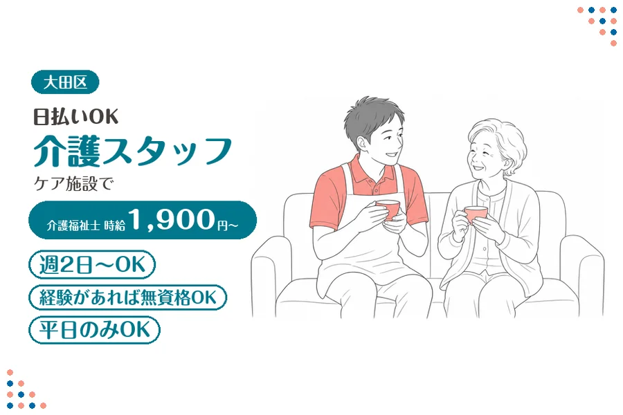 アルバイトイメージ画像