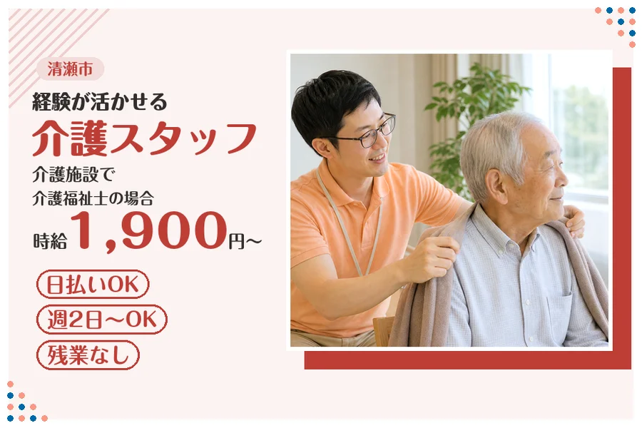 アルバイトイメージ画像