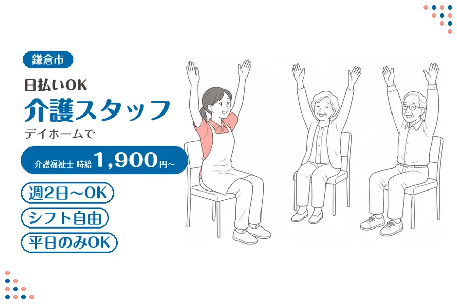 アルバイトイメージ画像